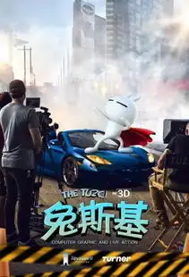  史上著名表情包明星兔斯基现身tgc将启动拍摄第一部大电影