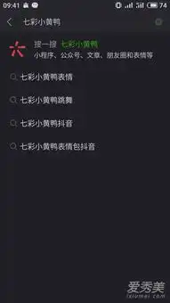 抖音七彩网红小黄鸭表情包怎么弄抖音小黄鸭跳舞表情包最新版