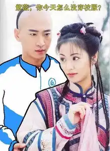 爆哭表情包还珠格格