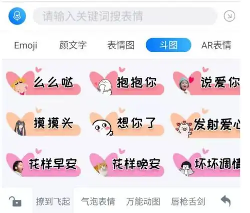  百度输入法创新玩法,套路表情助力聊天有料更有梗