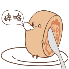  微信表情中秋节活跃的呆萌月饼君