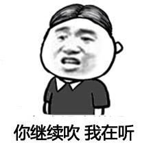 搞笑的表情图片大全微信