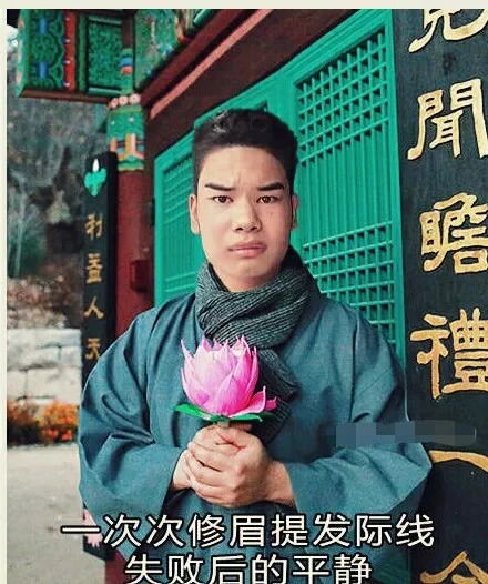  发际线男孩火了,他把自己的照片弄成了表情包