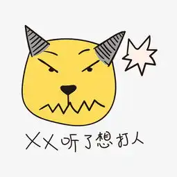  xx听了想打人的小恶魔小清新表情包图片素材其他格式下载动漫人物大全