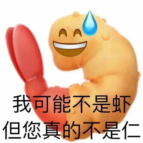  记住这些爆笑谐音梗,拿去笑死别人吧哈哈哈