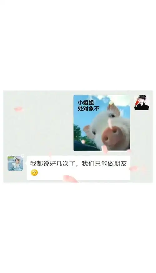  早晚拱了你表情包小可爱已上线甜甜的恋爱