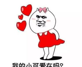  别特么教坏我的小可爱表情包