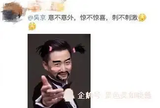  吴京回应一张照片走天下,万能表情包的来源是他和谢楠的婚纱照啊