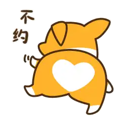  柯基冬菇菇微信表情上线啦