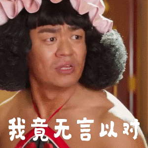  电影新喜剧之王中的搞笑特写镜头动图表情包