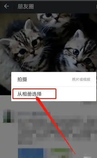  怎么在照片上p上微信表情包