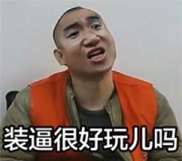  段子手毒鸡汤式神回复你tm能不能从我老婆身上下来