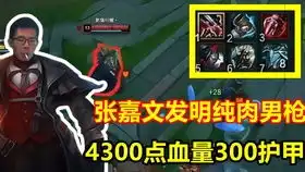  对面剑圣输了气急败坏蚊子哥被骂蓝书包四眼田鸡
