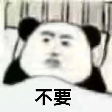 在线表情包沙雕熊猫