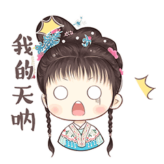 第一套文宾戏虎越剧动漫表情包见光啦 第一套文宾戏虎越剧动漫表情包见光啦