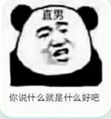  群内大佬的沙雕表情包第二十六期