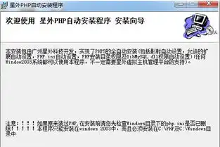  星外php配置包星外php自动配置安装程序5.7免费版下载