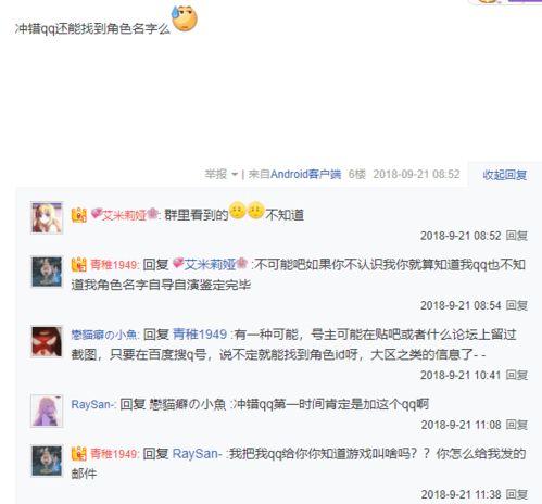  dnf玩家充值50万点券准备购买国庆套,可刚充值后就要去报警