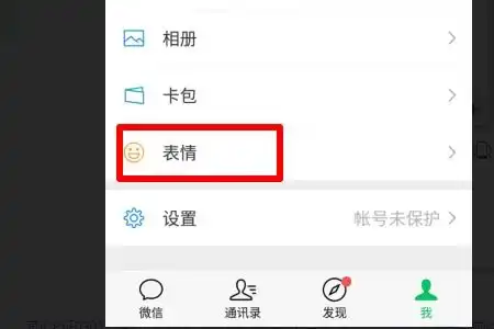  如何批量添加微信表情包