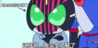  假面骑士表情包系列整理贴不定期更新