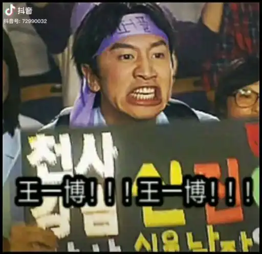 哪位姐妹有王一博的表情包 哪位姐妹有王一博的表情包
