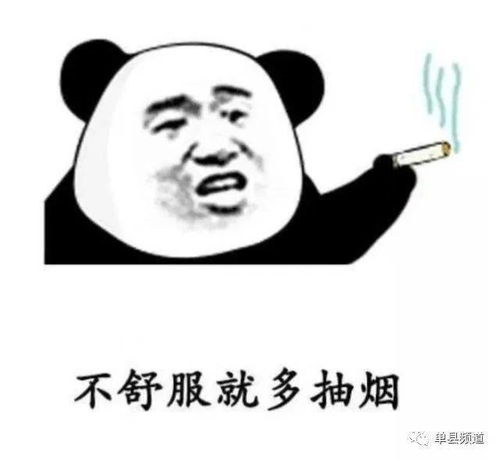  你要照顾好自己,记得按时喝酒,不舒服就抽点烟