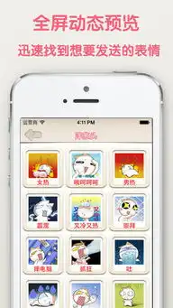  微信gif表情包苹果版下载优基地