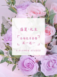  全城热恋鲜花助力买一赠一