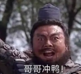  张飞表情包,这才是男子汉该用的表情包