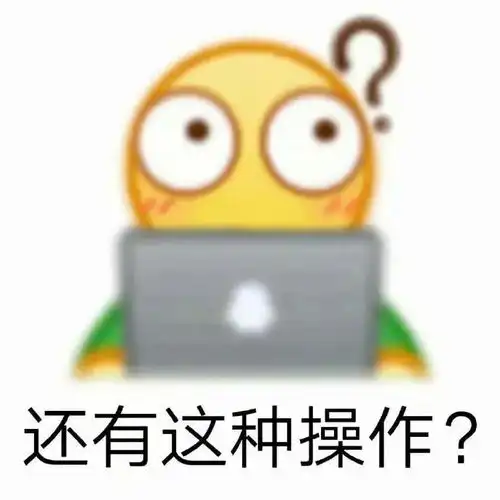  表情包这位网友我劝你善良