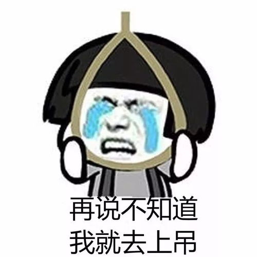 你消失了吗表情包对不对