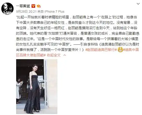  赵丽颖又发文怼黑子了,这么耿直的她是怎样从全网黑走到今天的