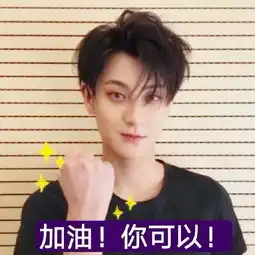  黄子韬搞笑表情包韬韬的表情包层出不穷,带给我们不一样的欢乐