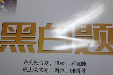  幽默搞笑段子集给这张图加上文字,让他变成表情包,哈哈哈哈哈