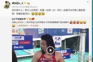  傅园慧,炎炎夏日中的一股清新脱俗的泥石流