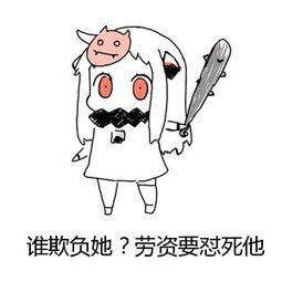  北方酱表情包4