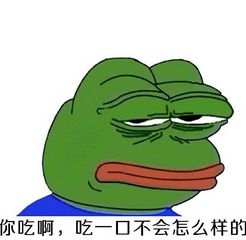 我的图我的图表情包青蛙