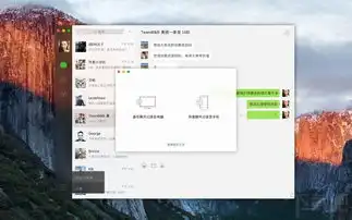  mac版微信2.2正式发布已能备份手机聊天记录