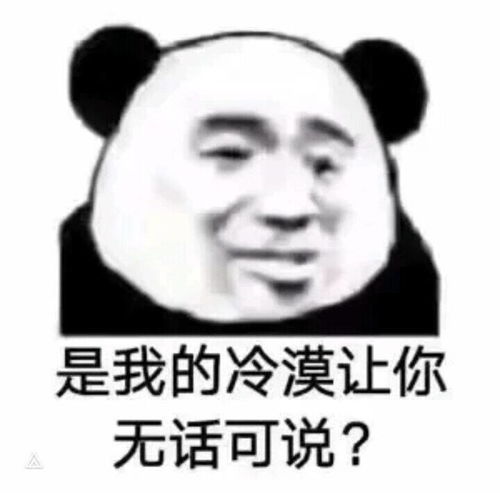  沙雕表情包在吵个架
