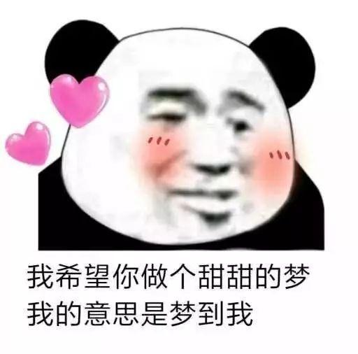  逗女孩子开心