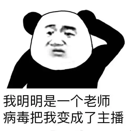 爱了爱了我要给烟职网红主播刷一波赞