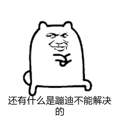 妙啊表情包gif动图不省