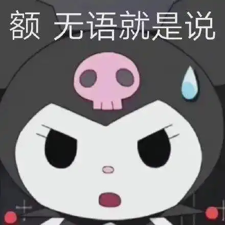  转本人听过来学姐一句劝,不要来三江学院东校区