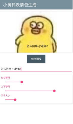  抖音小黄鸭表情包app下载小黄鸭表情包软件下载v1.09553安卓下载