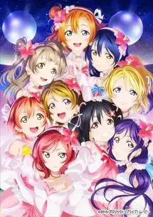  lovelive最终演唱会什么时候bd奇迹永不落幕