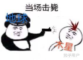  有哪些关于流浪地球好笑的表情包或梗