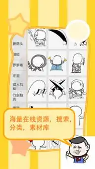  斗图表情制作器下载安卓最新版手机app官方版免费安装下载豌豆荚