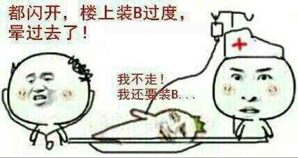  你知道哪些有趣的表情或截图