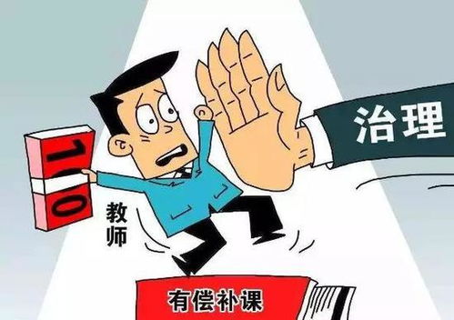  老师有偿补课遭一片骂声若教师牺牲休息无偿补课,你还会骂吗