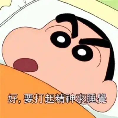 突然惊慌表情包不想上班